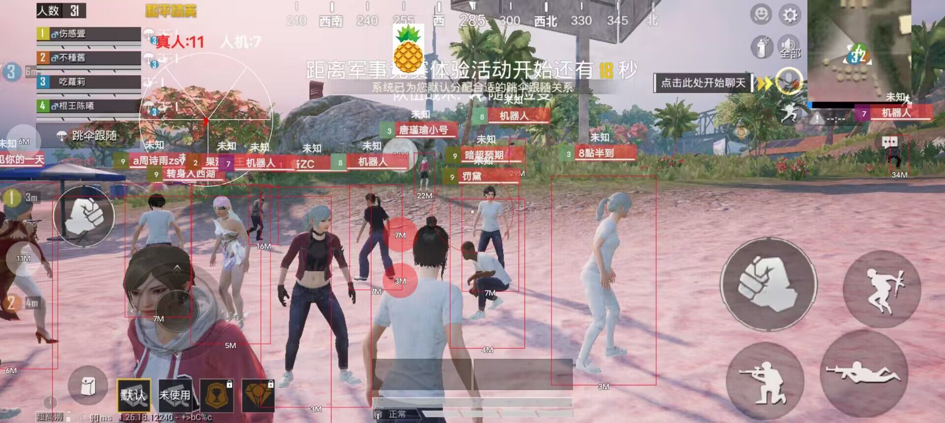 和平精英美化包下载免费版 - 高画质无干扰画面提升包